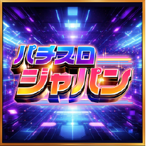 バズった賞